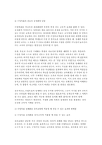 [교육과정 A형 2025 중간과제] 공통형/ 수업목표의 진술의 상세화의 개념과 장단점을 설명하고 수업목표 상세화를 유아교육에 적용할 때 얻을 수 있는 효과와 한계점에 대해 자세히 설명하시오. 지정형A형/ 중핵교육과정을 설명하고 중핵교육과정을 유아교육에 적용한 교육과정과 그 예를 제시하시오.-5