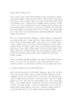 [교육과정 A형 2025 중간과제] 공통형/ 수업목표의 진술의 상세화의 개념과 장단점을 설명하고 수업목표 상세화를 유아교육에 적용할 때 얻을 수 있는 효과와 한계점에 대해 자세히 설명하시오. 지정형A형/ 중핵교육과정을 설명하고 중핵교육과정을 유아교육에 적용한 교육과정과 그 예를 제시하시오.-6