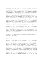 [교육과정 A형 2025 중간과제] 공통형/ 수업목표의 진술의 상세화의 개념과 장단점을 설명하고 수업목표 상세화를 유아교육에 적용할 때 얻을 수 있는 효과와 한계점에 대해 자세히 설명하시오. 지정형A형/ 중핵교육과정을 설명하고 중핵교육과정을 유아교육에 적용한 교육과정과 그 예를 제시하시오.-7