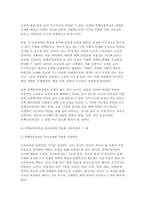 [교육과정 A형 2025 중간과제] 공통형/ 수업목표의 진술의 상세화의 개념과 장단점을 설명하고 수업목표 상세화를 유아교육에 적용할 때 얻을 수 있는 효과와 한계점에 대해 자세히 설명하시오. 지정형A형/ 중핵교육과정을 설명하고 중핵교육과정을 유아교육에 적용한 교육과정과 그 예를 제시하시오.-8