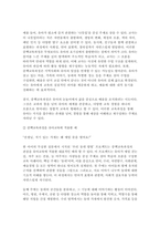 [교육과정 A형 2025 중간과제] 공통형/ 수업목표의 진술의 상세화의 개념과 장단점을 설명하고 수업목표 상세화를 유아교육에 적용할 때 얻을 수 있는 효과와 한계점에 대해 자세히 설명하시오. 지정형A형/ 중핵교육과정을 설명하고 중핵교육과정을 유아교육에 적용한 교육과정과 그 예를 제시하시오.-9