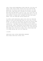 [교육과정 A형 2025 중간과제] 공통형/ 수업목표의 진술의 상세화의 개념과 장단점을 설명하고 수업목표 상세화를 유아교육에 적용할 때 얻을 수 있는 효과와 한계점에 대해 자세히 설명하시오. 지정형A형/ 중핵교육과정을 설명하고 중핵교육과정을 유아교육에 적용한 교육과정과 그 예를 제시하시오.-10