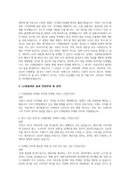 CJ제일제당 자기소개서) CJ제일제당 합격 자소서 실제면접 답변 CJ제일제당과 해당 직무에 지원한 동기 및 입사 후 성장 로드맵을 구체적으로 작성 ONLYONE(최초, 최고, 차별화)적 결과를 창출한 경험을 지원 직무에서 어떻게 발휘할 수 있을지 작성-3