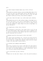 CJ제일제당 자기소개서) CJ제일제당 합격 자소서 실제면접 답변 CJ제일제당과 해당 직무에 지원한 동기 및 입사 후 성장 로드맵을 구체적으로 작성 ONLYONE(최초, 최고, 차별화)적 결과를 창출한 경험을 지원 직무에서 어떻게 발휘할 수 있을지 작성-4