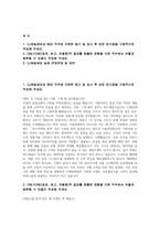 CJ제일제당 푸드세일즈 자소서) CJ제일제당 자기소개서 합격예시 면접기출 답변 CJ제일제당과 해당 직무에 지원한 동기 및 입사 후 성장 로드맵을 구체적으로 작성 ONLYONE(최초, 최고, 차별화)적 결과를 창출한 경험을 지원 직무에서 어떻게 발휘할 수 있을지 작성-2