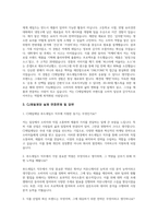 CJ제일제당 푸드세일즈 자소서) CJ제일제당 자기소개서 합격예시 면접기출 답변 CJ제일제당과 해당 직무에 지원한 동기 및 입사 후 성장 로드맵을 구체적으로 작성 ONLYONE(최초, 최고, 차별화)적 결과를 창출한 경험을 지원 직무에서 어떻게 발휘할 수 있을지 작성-3
