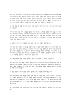 CJ제일제당 푸드세일즈 자소서) CJ제일제당 자기소개서 합격예시 면접기출 답변 CJ제일제당과 해당 직무에 지원한 동기 및 입사 후 성장 로드맵을 구체적으로 작성 ONLYONE(최초, 최고, 차별화)적 결과를 창출한 경험을 지원 직무에서 어떻게 발휘할 수 있을지 작성-4
