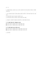 [사회복지학개론 2025학년도 1학기 중간과제] 1. 사회복지학개론 1강에서 6강 중 본인이 생각하기에 가장 인상적인 장면이나 주제를 선정하시오. 2. 게을러서 가난할까 가난해서 게으를까 라는 질문에 대해 논하시오.-2