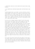 [사회복지학개론 2025학년도 1학기 중간과제] 1. 사회복지학개론 1강에서 6강 중 본인이 생각하기에 가장 인상적인 장면이나 주제를 선정하시오. 2. 게을러서 가난할까 가난해서 게으를까 라는 질문에 대해 논하시오.-3