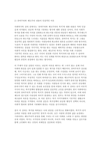 [사회복지학개론 2025학년도 1학기 중간과제] 1. 사회복지학개론 1강에서 6강 중 본인이 생각하기에 가장 인상적인 장면이나 주제를 선정하시오. 2. 게을러서 가난할까 가난해서 게으를까 라는 질문에 대해 논하시오.-4