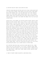 [사회복지학개론 2025학년도 1학기 중간과제] 1. 사회복지학개론 1강에서 6강 중 본인이 생각하기에 가장 인상적인 장면이나 주제를 선정하시오. 2. 게을러서 가난할까 가난해서 게으를까 라는 질문에 대해 논하시오.-5