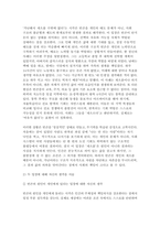 [사회복지학개론 2025학년도 1학기 중간과제] 1. 사회복지학개론 1강에서 6강 중 본인이 생각하기에 가장 인상적인 장면이나 주제를 선정하시오. 2. 게을러서 가난할까 가난해서 게으를까 라는 질문에 대해 논하시오.-7