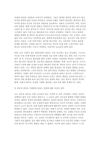 [사회복지학개론 2025학년도 1학기 중간과제] 1. 사회복지학개론 1강에서 6강 중 본인이 생각하기에 가장 인상적인 장면이나 주제를 선정하시오. 2. 게을러서 가난할까 가난해서 게으를까 라는 질문에 대해 논하시오.-8