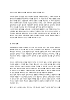 사회복지법이 추구하는 기본이념 어떤 것들이 있는지 정리 그리고 예비 사회복지사로서 사회복지법이 가장 중요하게 추구해야 하는 기본이념은 무엇이라고 생각하는지-5