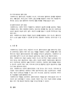 사회복지실천현장에서 예상되는 상황을 사례를 들어서 설명 상황에 대한 개입을 위한 사회복지사의 역할을 작성하고 자신이 그 역할을 한다면 어떤 부분에 중요하게 생각할지-5