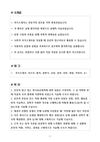 [합격] 한국표준협회 사업기획 및 프로젝트 관리[디지털전환]-2