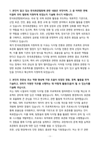 [합격] 한국표준협회 사업기획 및 프로젝트 관리[디지털전환]-3
