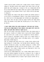 [합격] 한국표준협회 사업기획 및 프로젝트 관리[디지털전환]-4