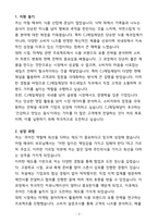 [합격] CJ제일제당 푸드세일즈-3