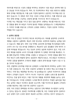 [합격] CJ제일제당 푸드세일즈-4