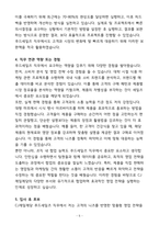 [합격] CJ제일제당 푸드세일즈-5