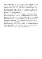 [합격] CJ제일제당 푸드세일즈-6