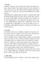 [합격] HD현대마린솔루션 선박보증 신입채용-3