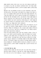 [합격] HD현대마린솔루션 선박보증 신입채용-4