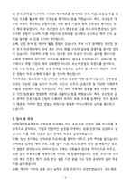 [합격] HD현대마린솔루션 선박보증 신입채용-5