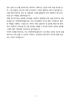 [합격] HD현대마린솔루션 선박보증 신입채용-6