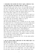 [합격] KB국민은행 UB부문 지역인재-3