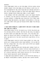 [합격] KB국민은행 UB부문 지역인재-4
