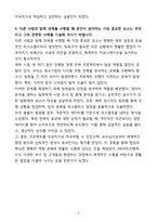 [합격] KB국민은행 UB부문 지역인재-5