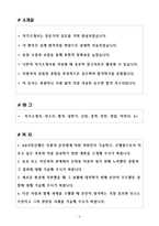 [합격] KB국민은행 신입행원 채용-2