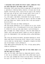 [합격] KB국민은행 신입행원 채용-3