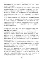 [합격] KB국민은행 신입행원 채용-4
