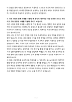 [합격] KB국민은행 신입행원 채용-5