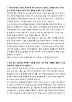 [합격] KB국민은행 전역장교 부문-3