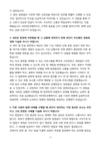 [합격] KB국민은행 전역장교 부문-4