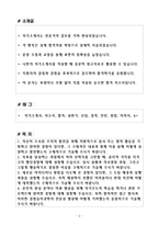 [합격] 국민건강보험공단 청년인턴-2