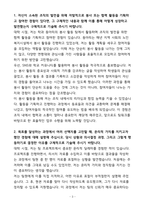 [합격] 국민건강보험공단 청년인턴-3