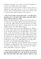 [합격] 국민건강보험공단 청년인턴-4