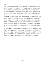 [합격] 국민건강보험공단 청년인턴-5