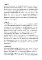 [합격] 국방홍보원 공무원(방송무대 7급)-3
