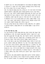 [합격] 국방홍보원 공무원(방송무대 7급)-4