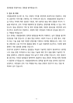[합격] 국방홍보원 공무원(방송무대 7급)-5
