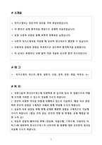 [합격] 서한그룹 한국무브넥스 품질관리분야-2