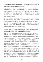[합격] 서한그룹 한국무브넥스 품질관리분야-3