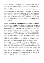 [합격] 서한그룹 한국무브넥스 품질관리분야-4