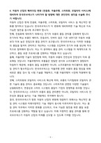 [합격] 서한그룹 한국무브넥스 품질관리분야-5
